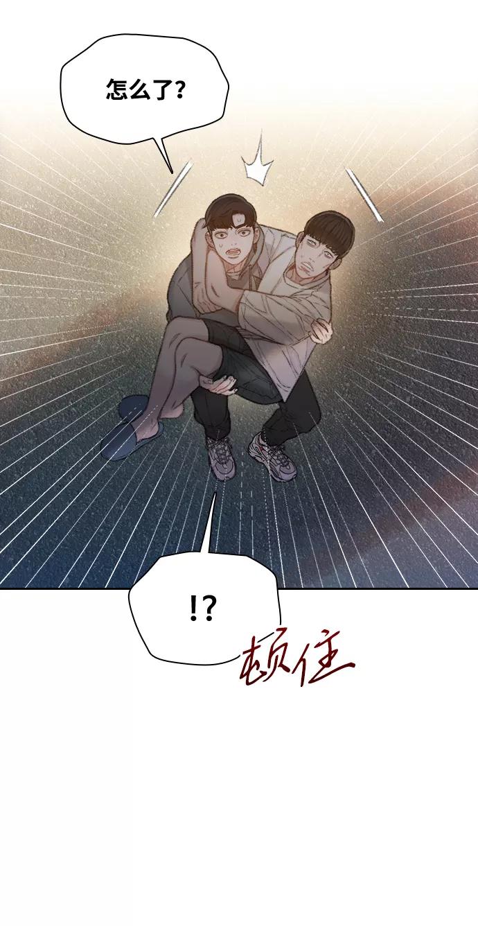 《三昧境》第34话 第50页