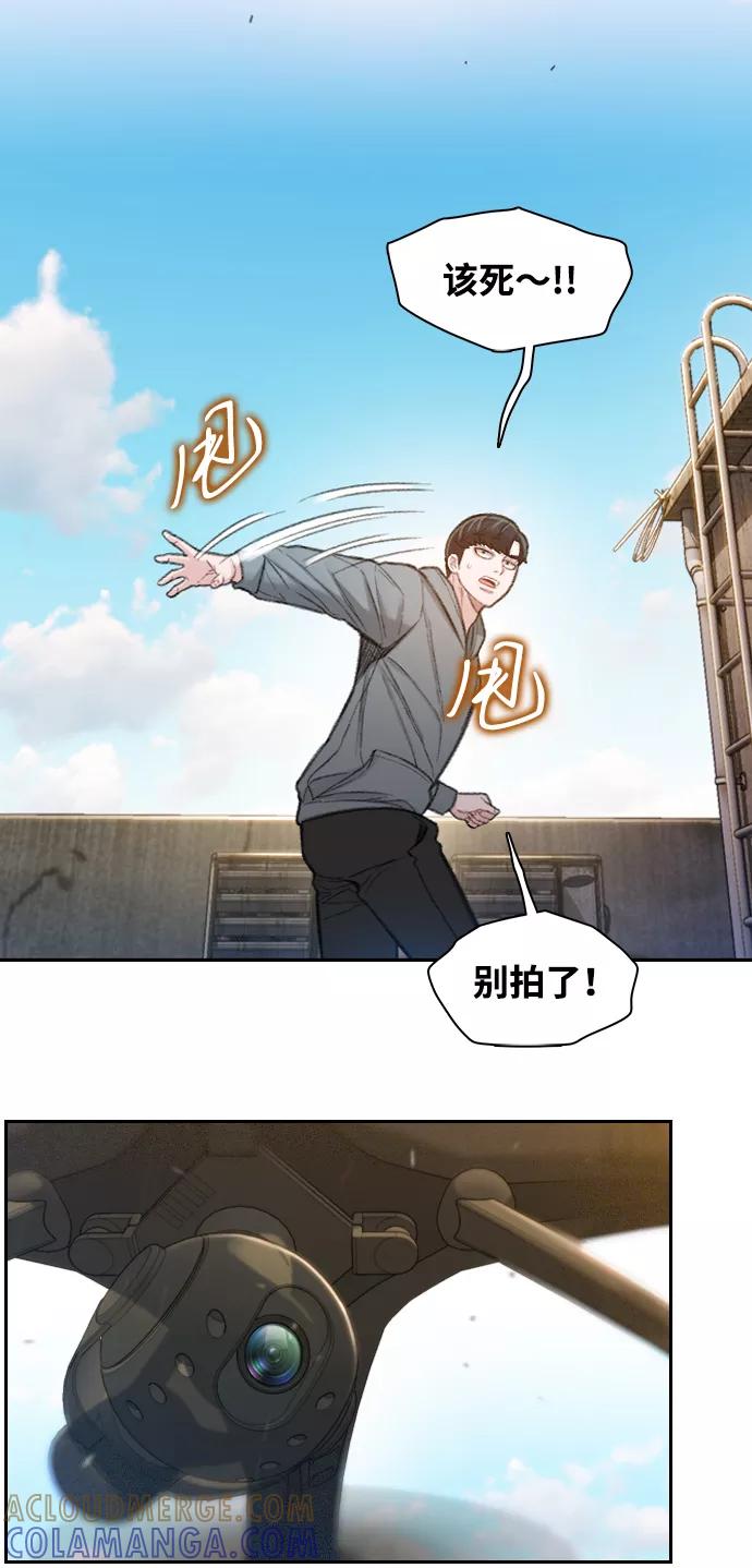《三昧境》第34话 第19页