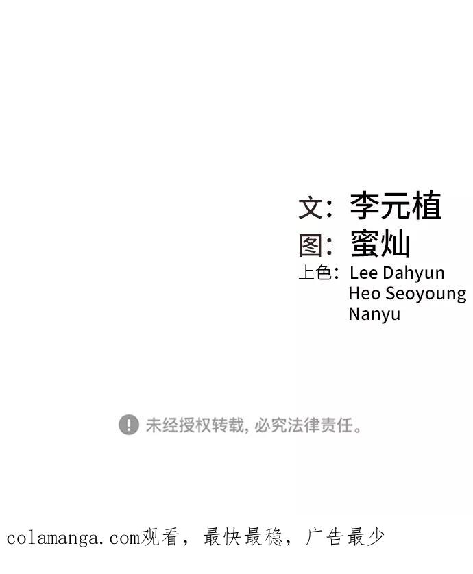 《三昧境》第34话 第65页