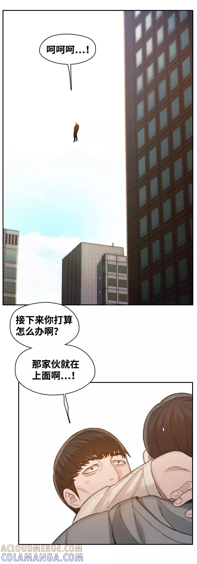 《三昧境》第34话 第55页