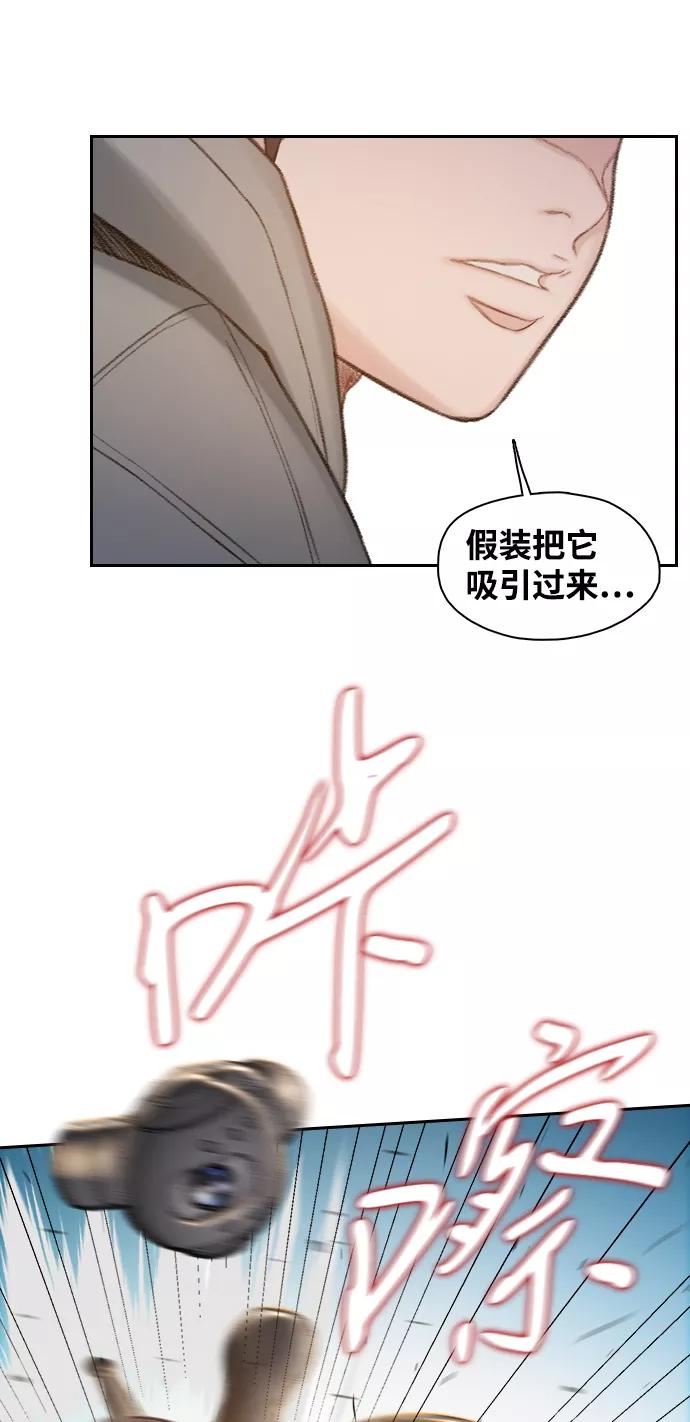 《三昧境》第34话 第20页