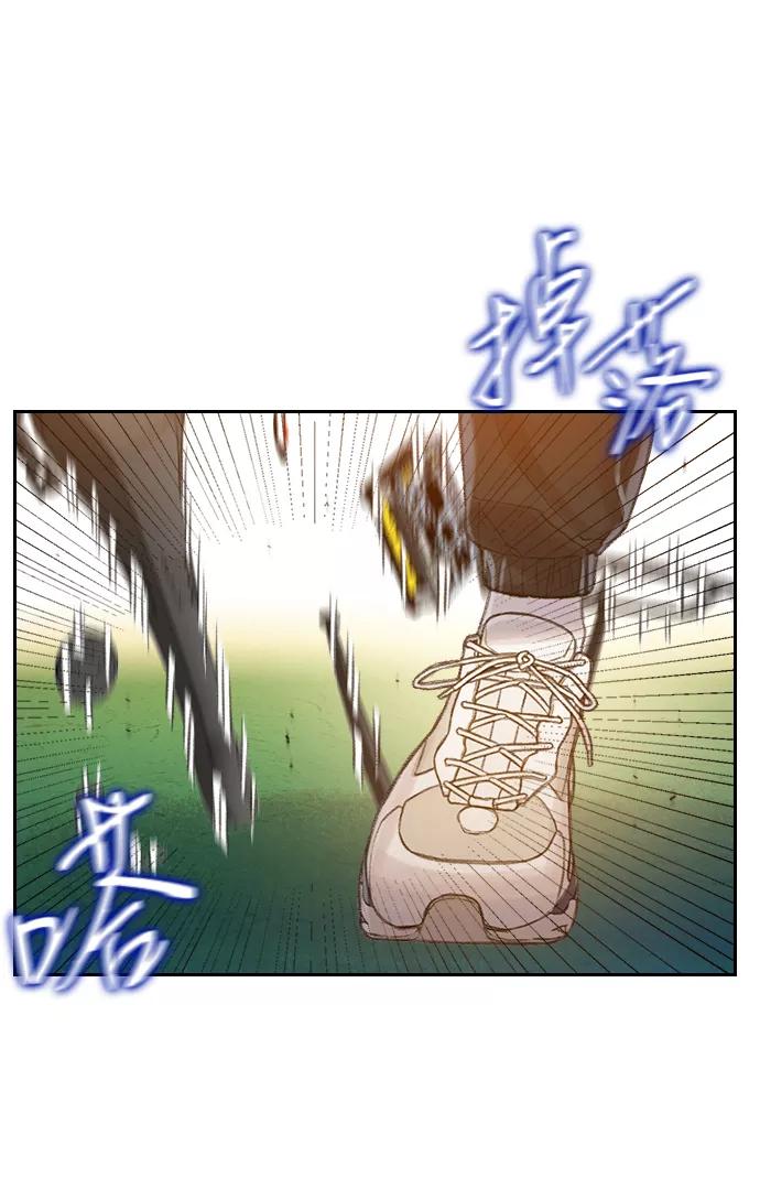 《三昧境》第34话 第29页