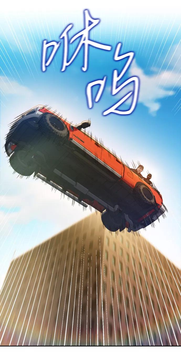 《三昧境》第34话 第51页