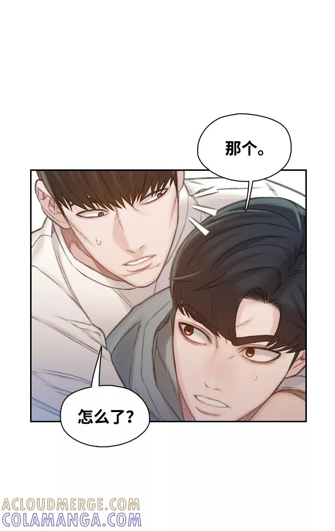 《三昧境》第34话 第7页