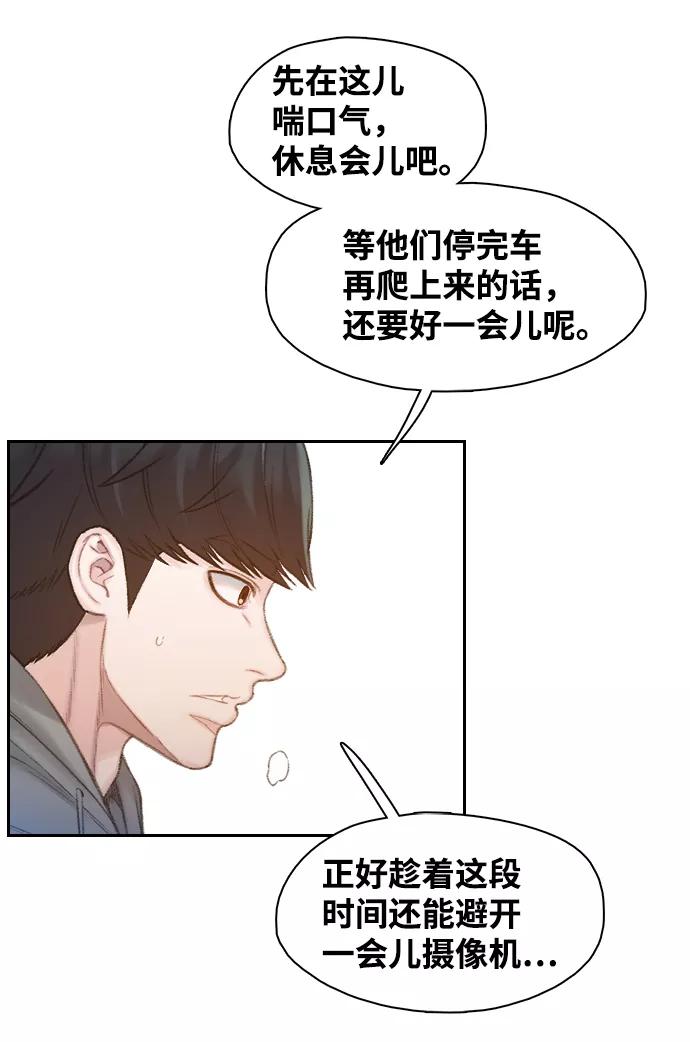 《三昧境》第34话 第15页