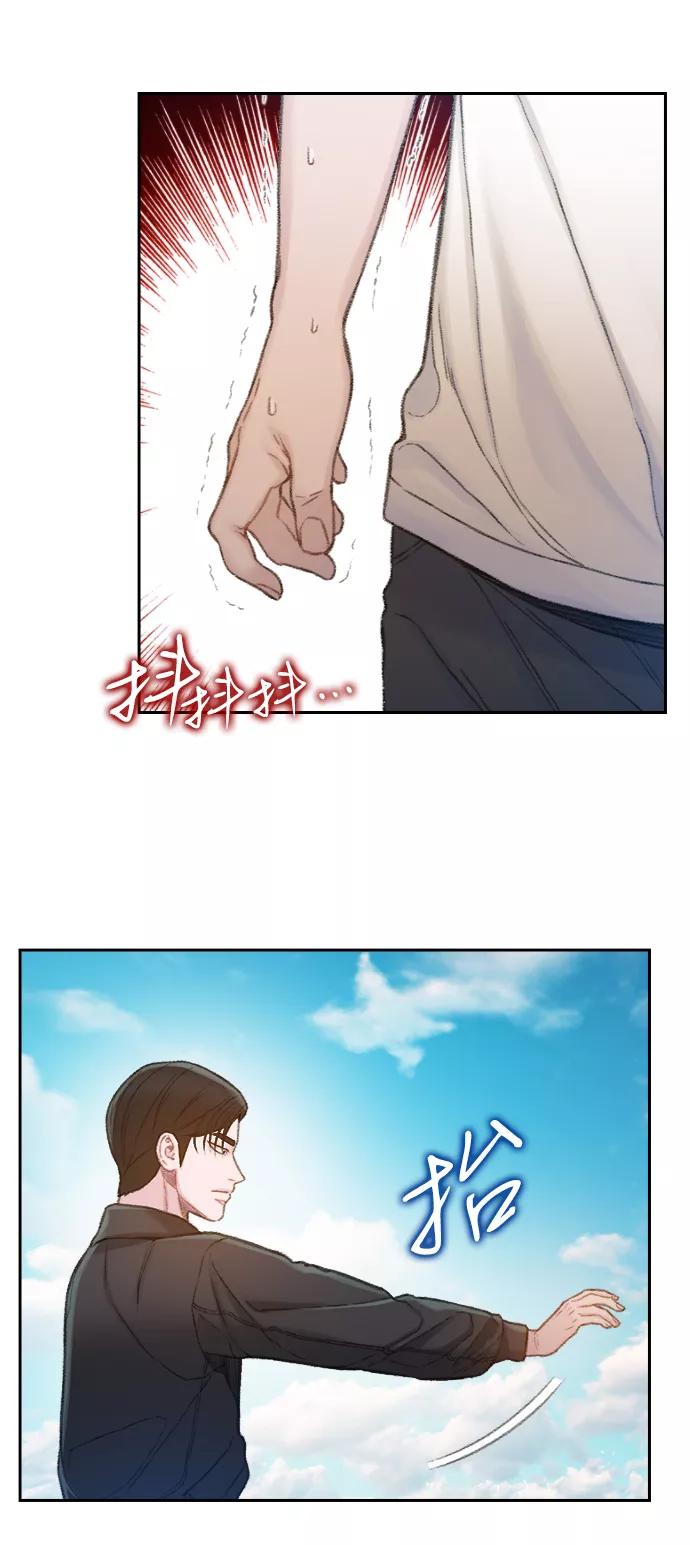 《三昧境》第34话 第35页