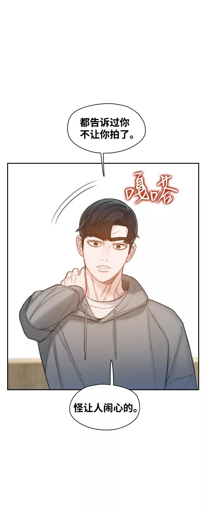 《三昧境》第34话 第23页