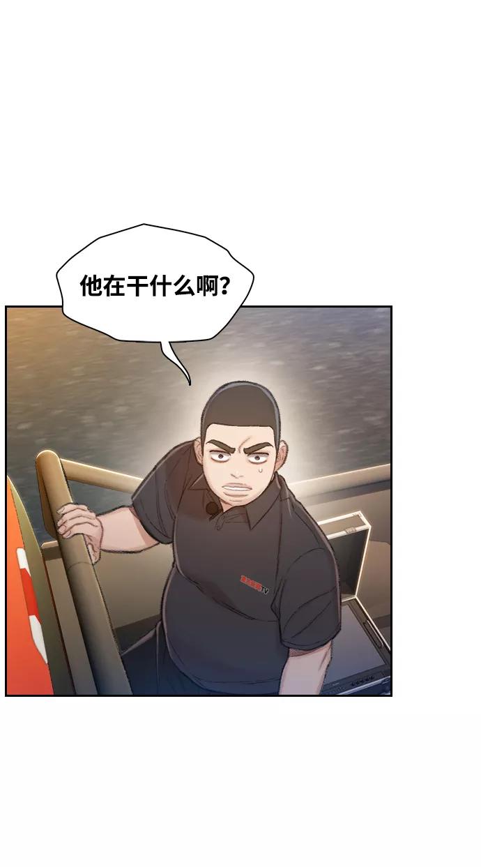 《三昧境》第34话 第12页