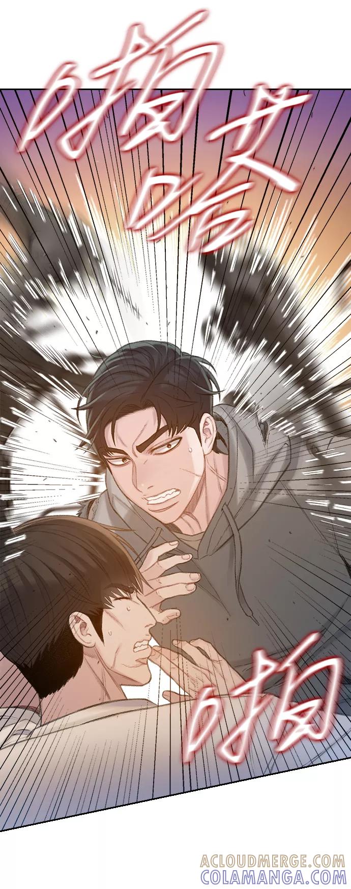 《三昧境》第34话 第28页