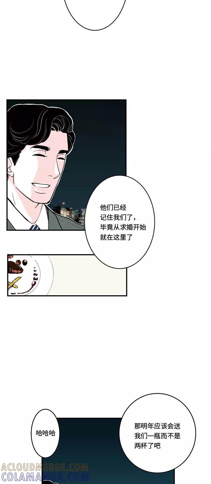 《伪装禁忌之恋》第33话 第5页