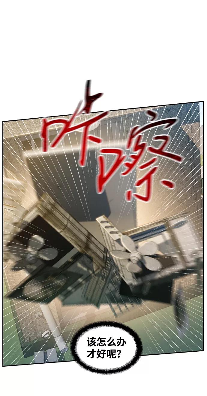 《三昧境》第34话 第42页