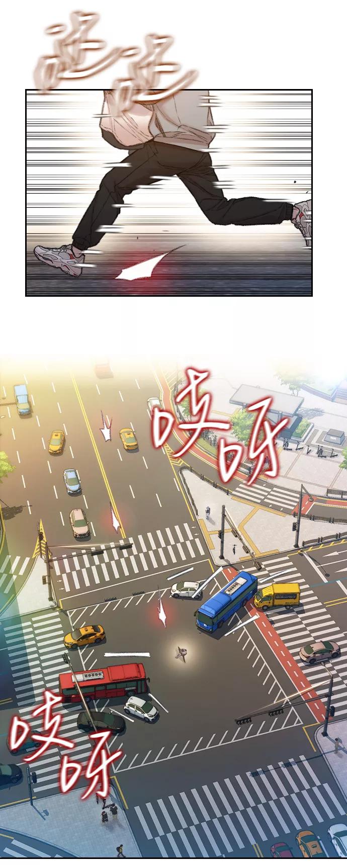 《三昧境》第34话 第48页