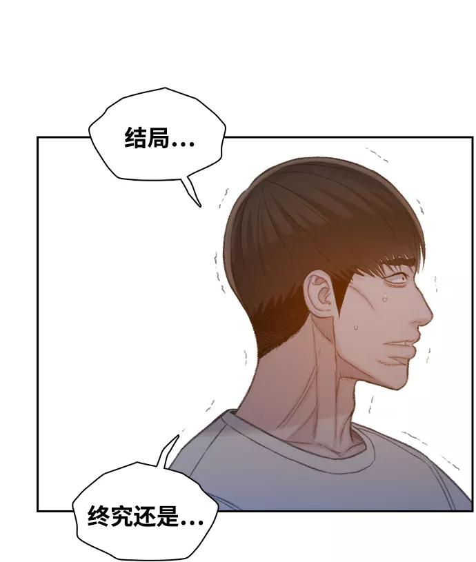 《三昧境》第34话 第39页