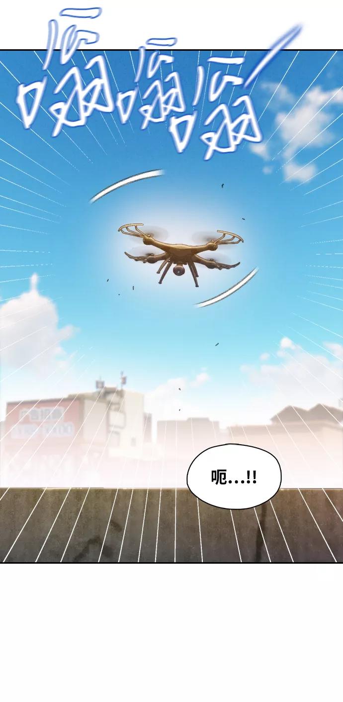 《三昧境》第34话 第17页