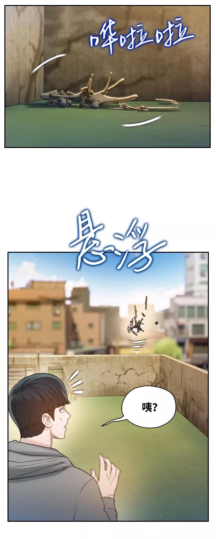 《三昧境》第34话 第24页