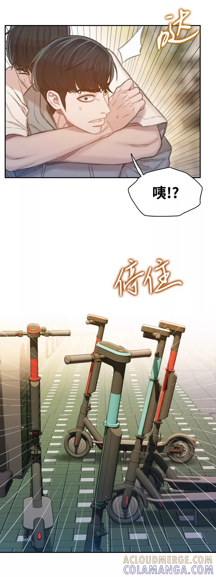 《三昧境》第34话 第4页