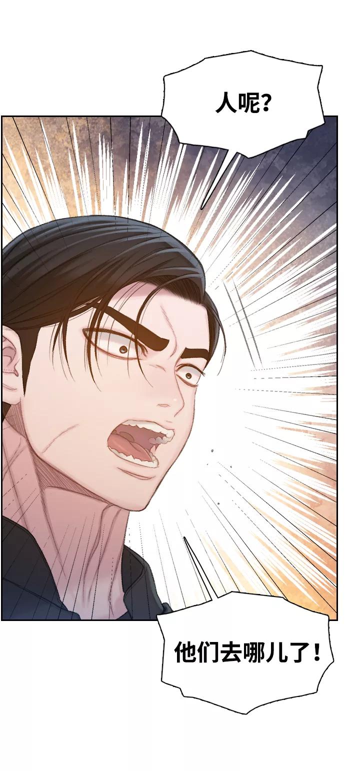 《三昧境》第35话 第36页