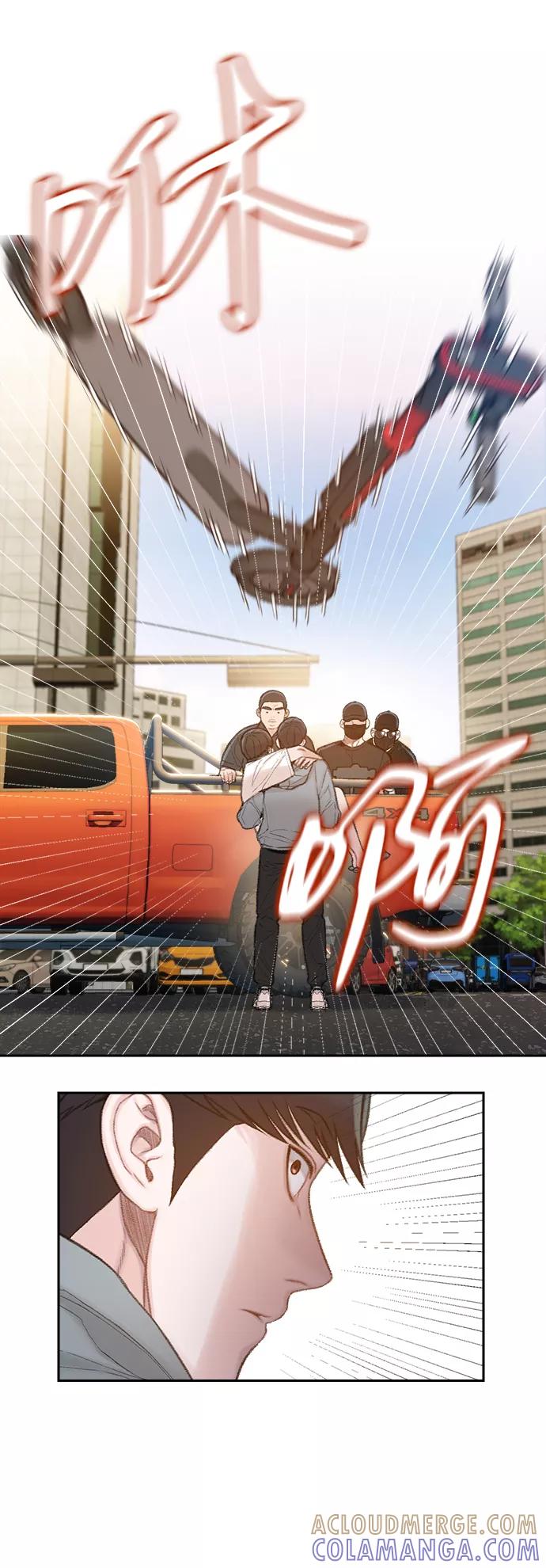 《三昧境》第35话 第7页