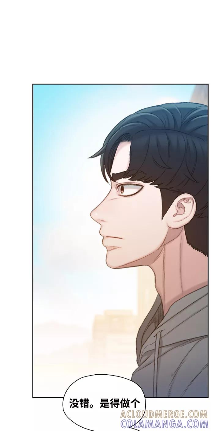 《三昧境》第35话 第61页