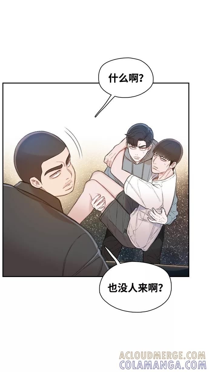 《三昧境》第35话 第4页