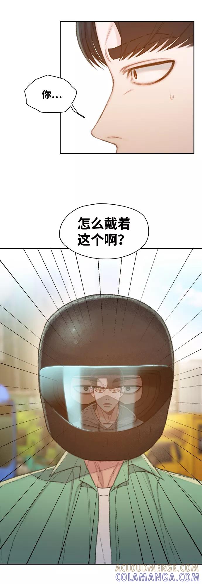 《三昧境》第35话 第22页