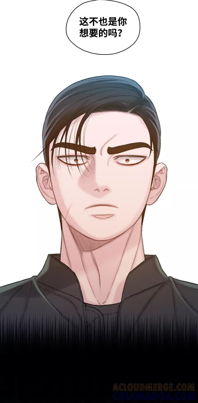 《三昧境》第35话 第58页