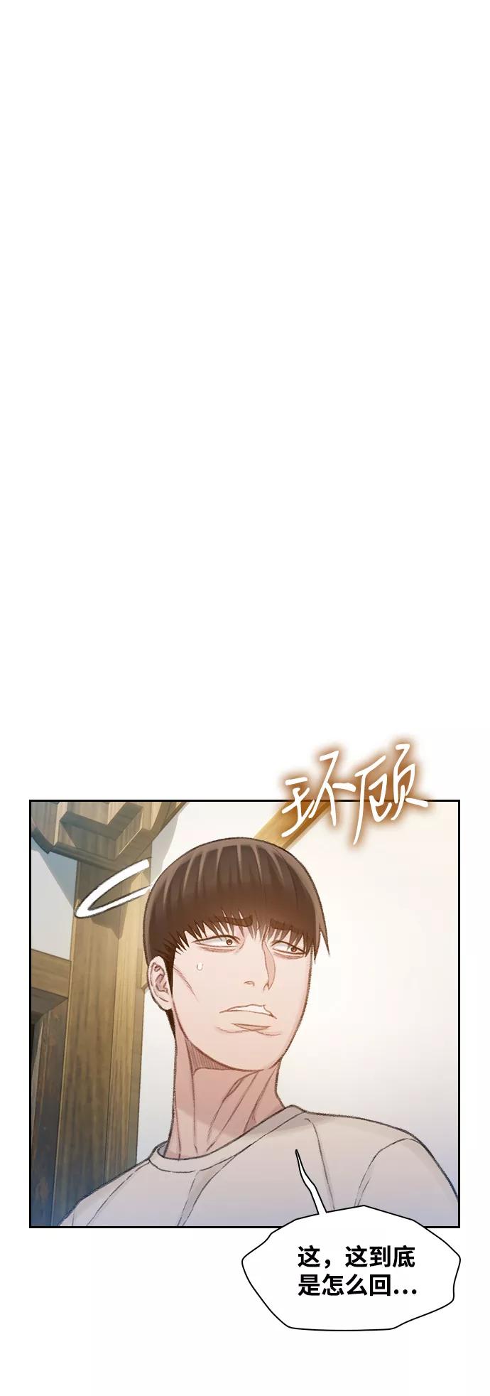 《三昧境》第35话 第38页
