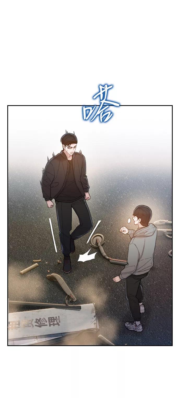 《三昧境》第35话 第35页