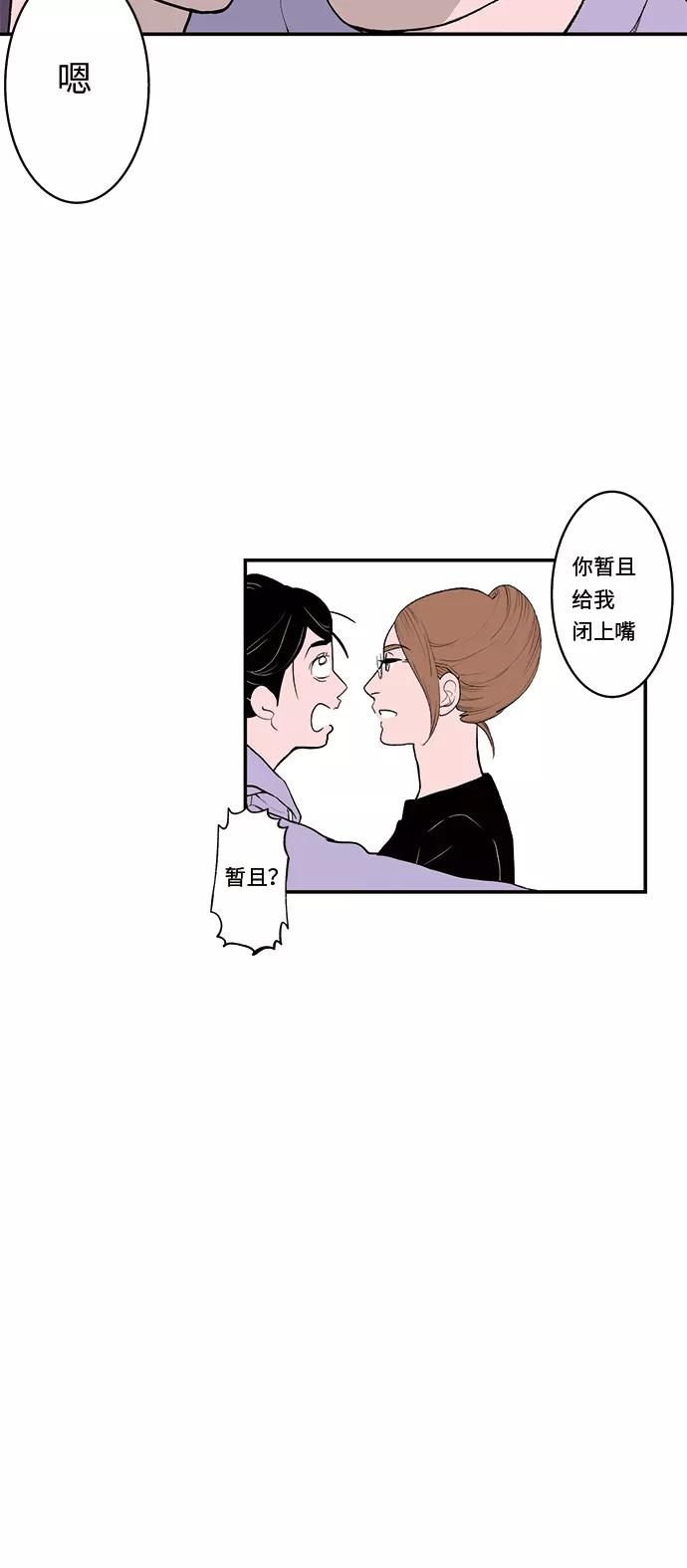 《伪装禁忌之恋》第34话 第28页