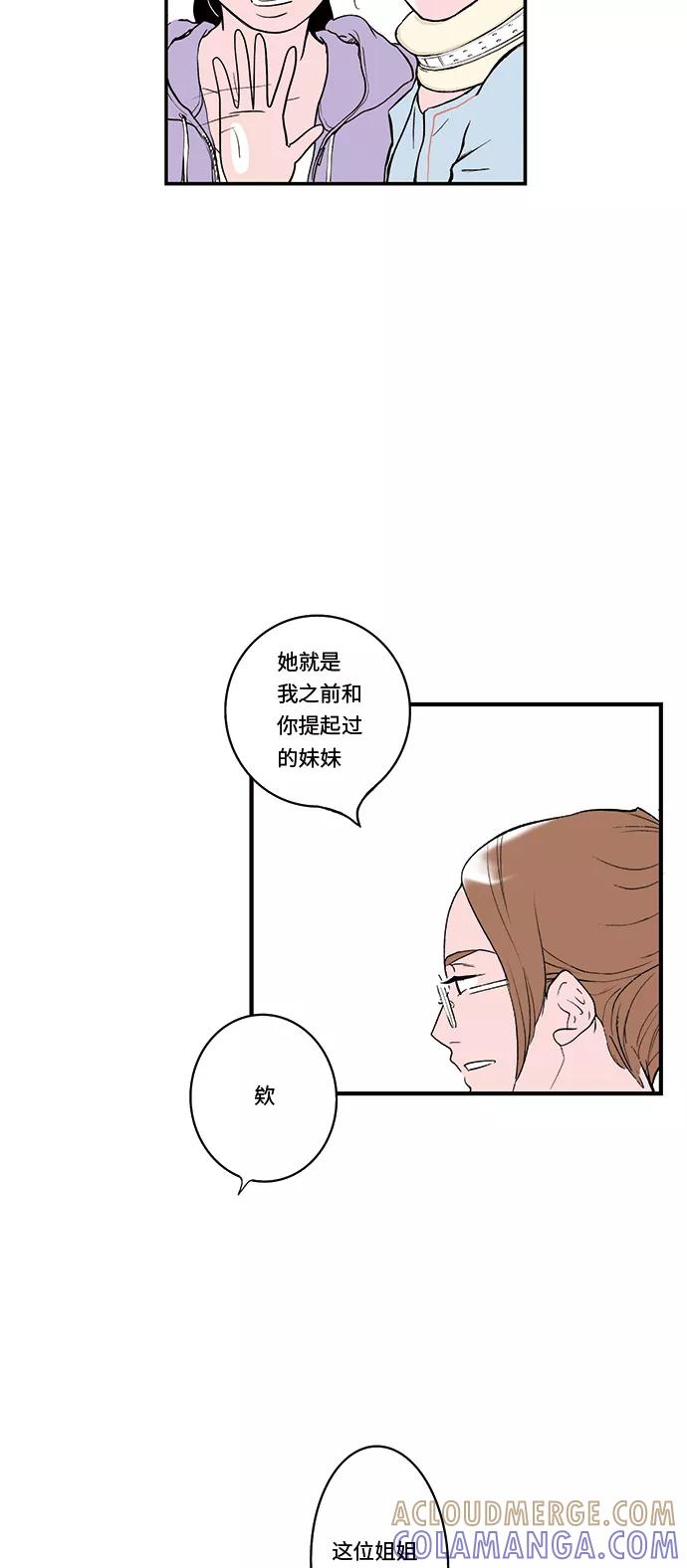 《伪装禁忌之恋》第34话 第19页