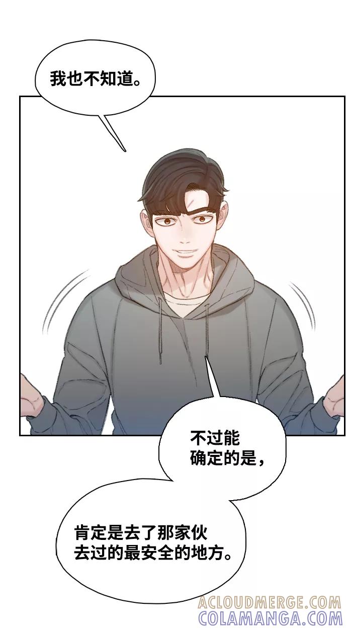 《三昧境》第35话 第37页