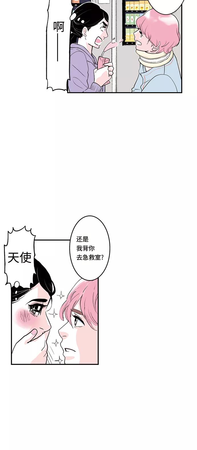 《伪装禁忌之恋》第34话 第16页
