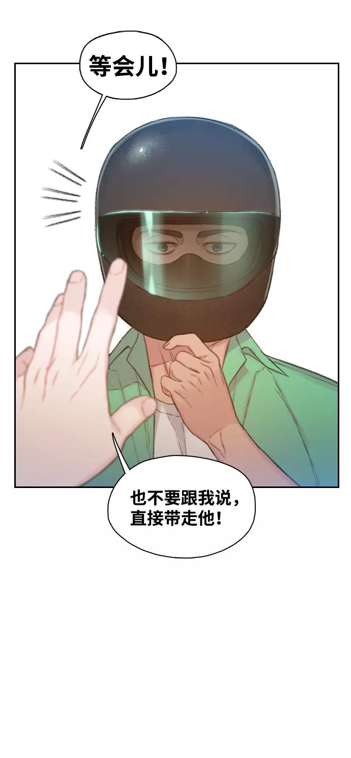 《三昧境》第35话 第30页
