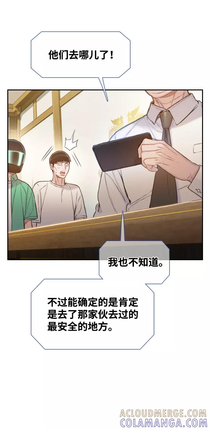 《三昧境》第35话 第40页