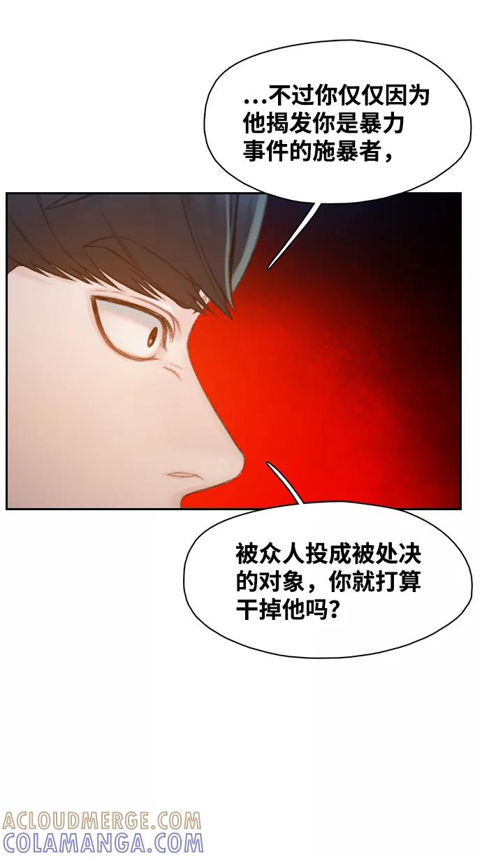 《三昧境》第35话 第46页