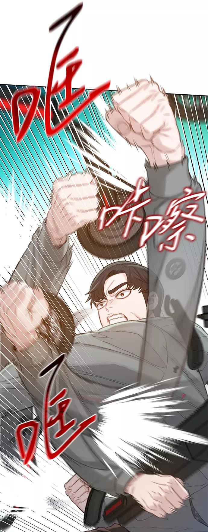 《三昧境》第35话 第15页