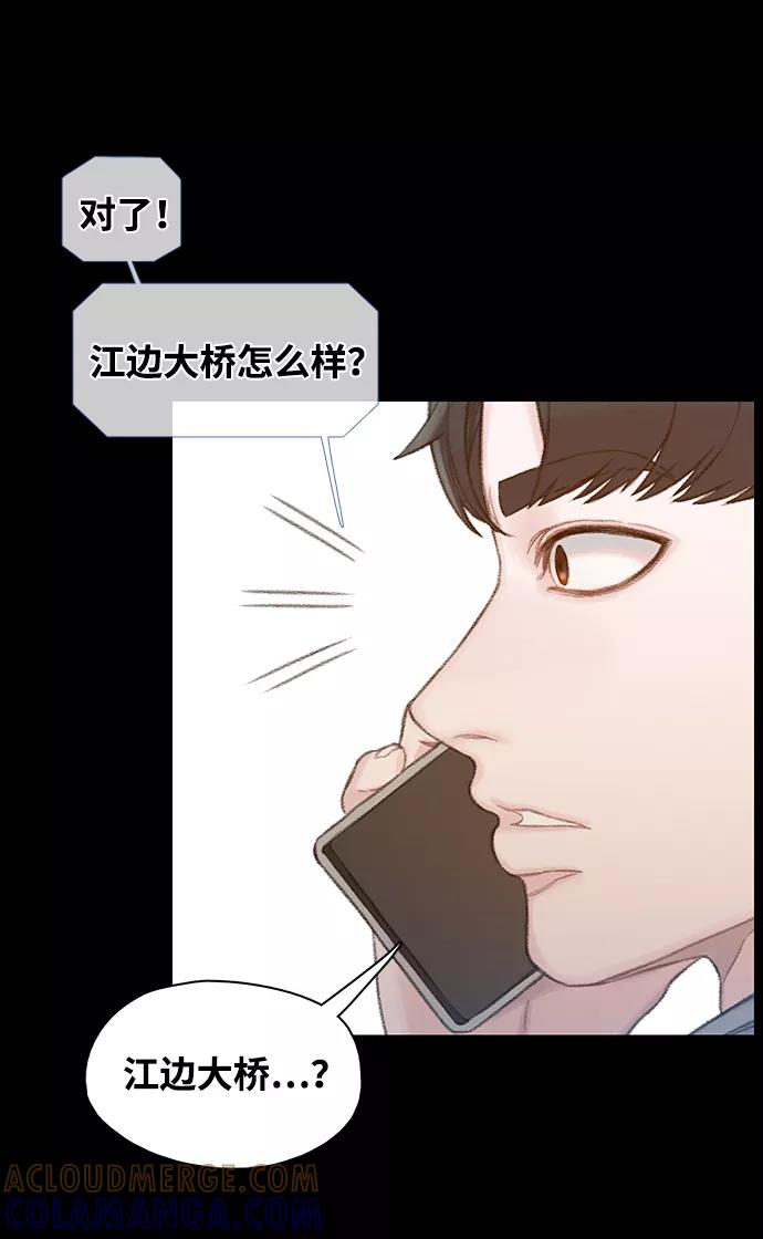 《三昧境》第35话 第73页