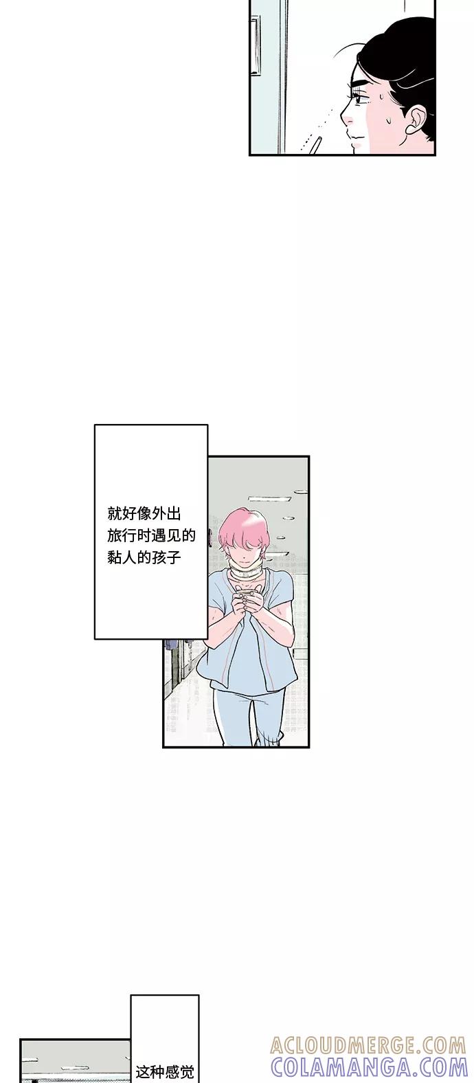 《伪装禁忌之恋》第34话 第11页