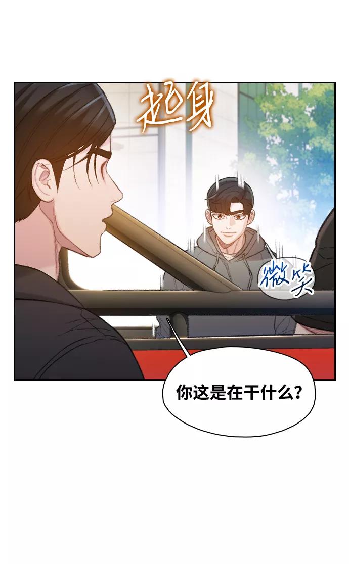 《三昧境》第35话 第65页