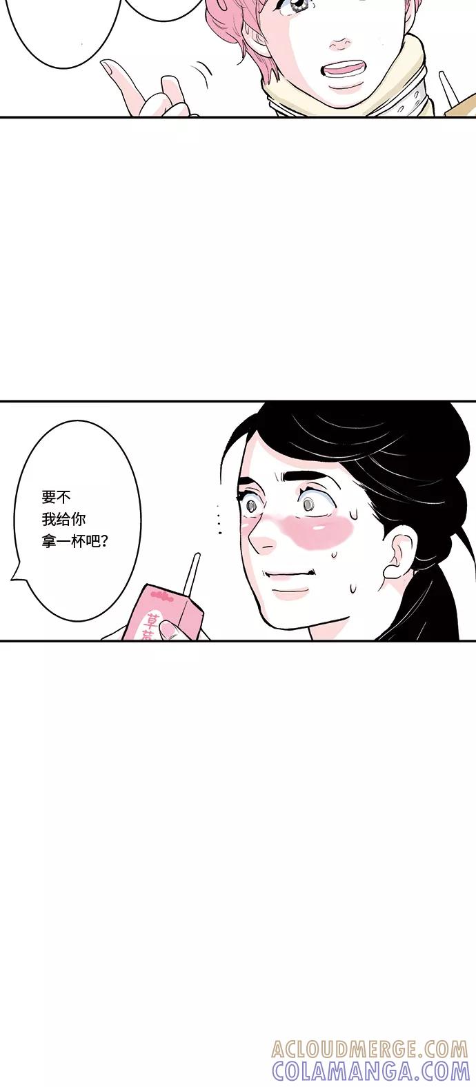 《伪装禁忌之恋》第34话 第7页