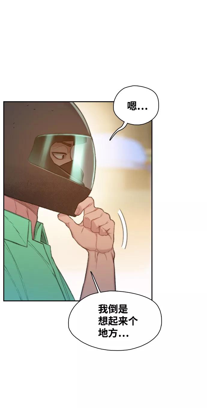 《三昧境》第35话 第29页