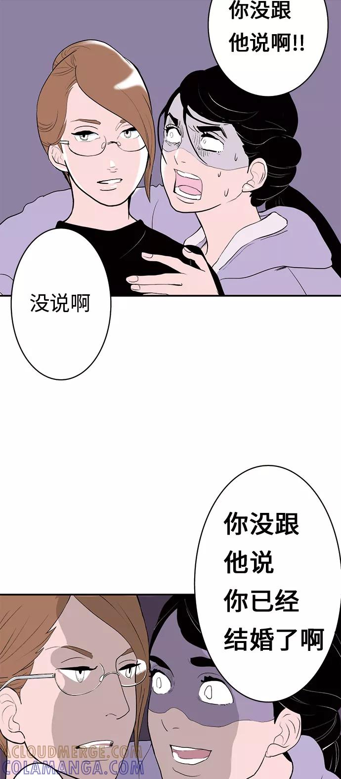 《伪装禁忌之恋》第34话 第27页