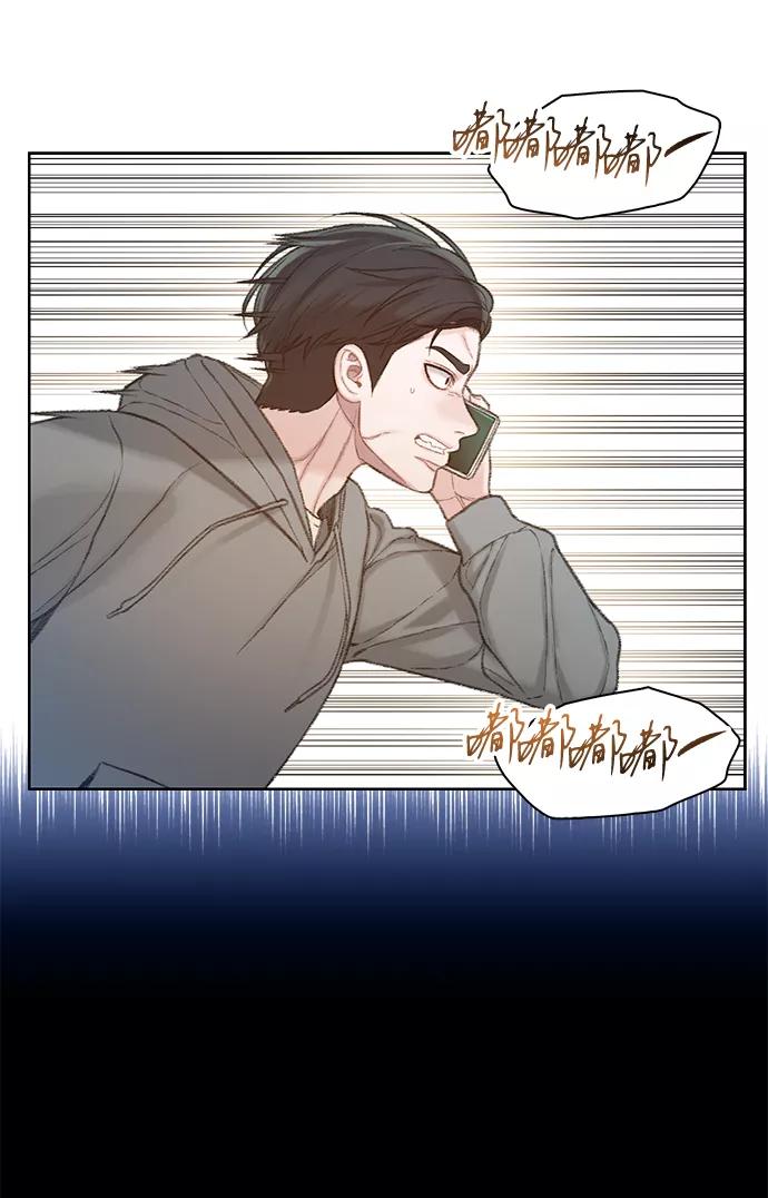 《三昧境》第35话 第69页