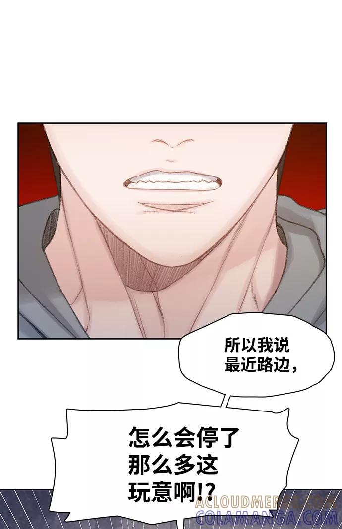 《三昧境》第35话 第13页