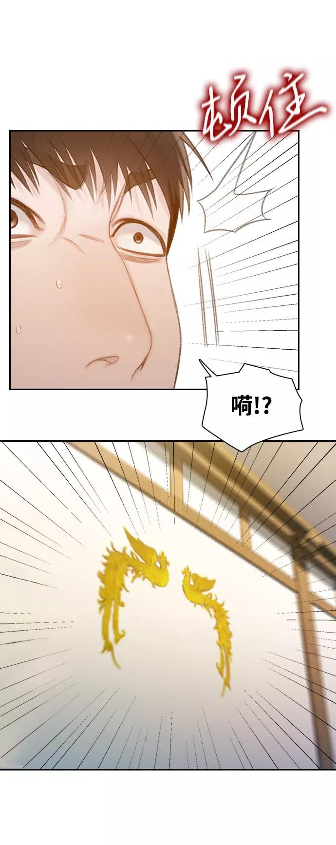 《三昧境》第35话 第39页