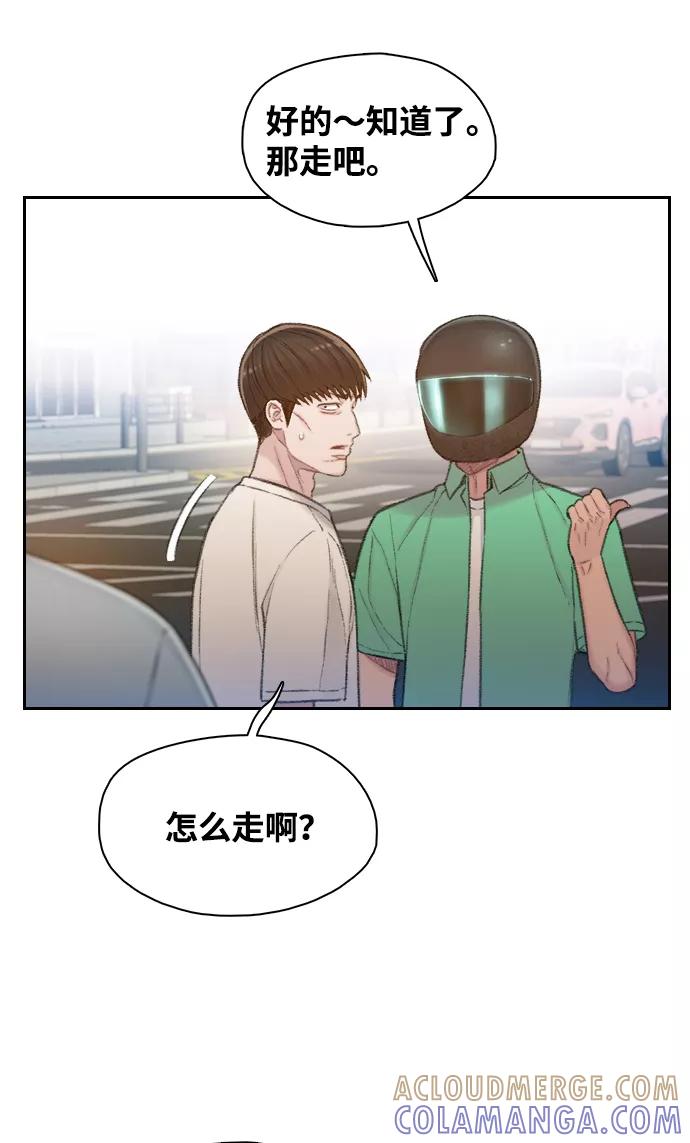 《三昧境》第35话 第31页