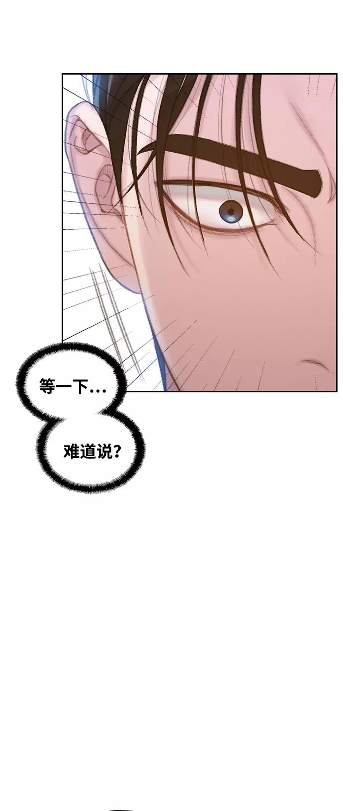 《三昧境》第35话 第27页