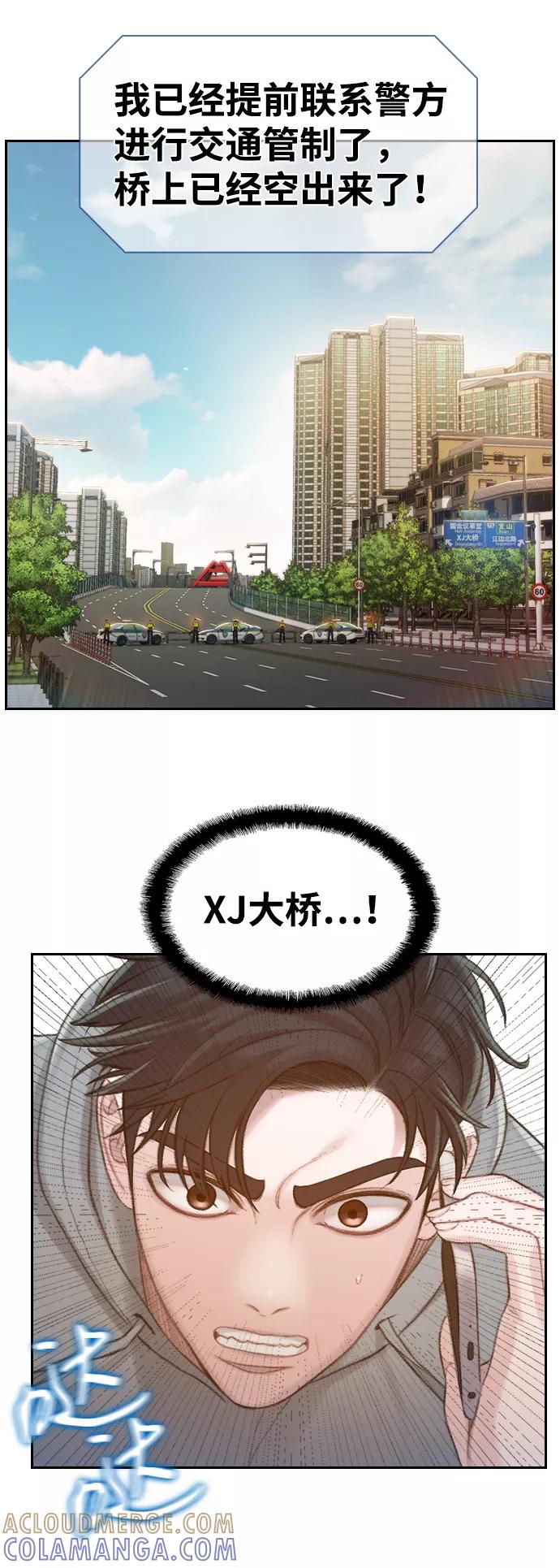 《三昧境》第35话 第79页