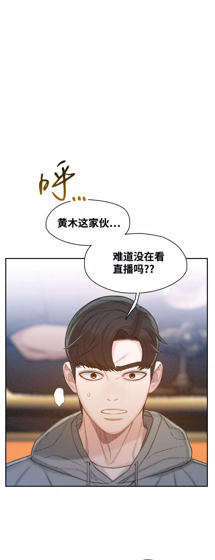 《三昧境》第35话 第20页