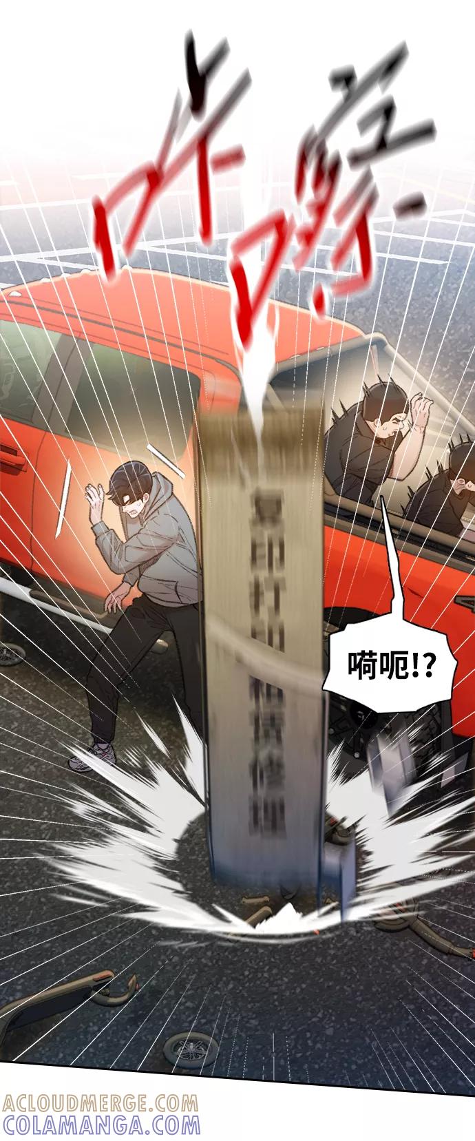《三昧境》第35话 第34页